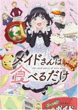 黑人影院动漫祖母的咒语书画面